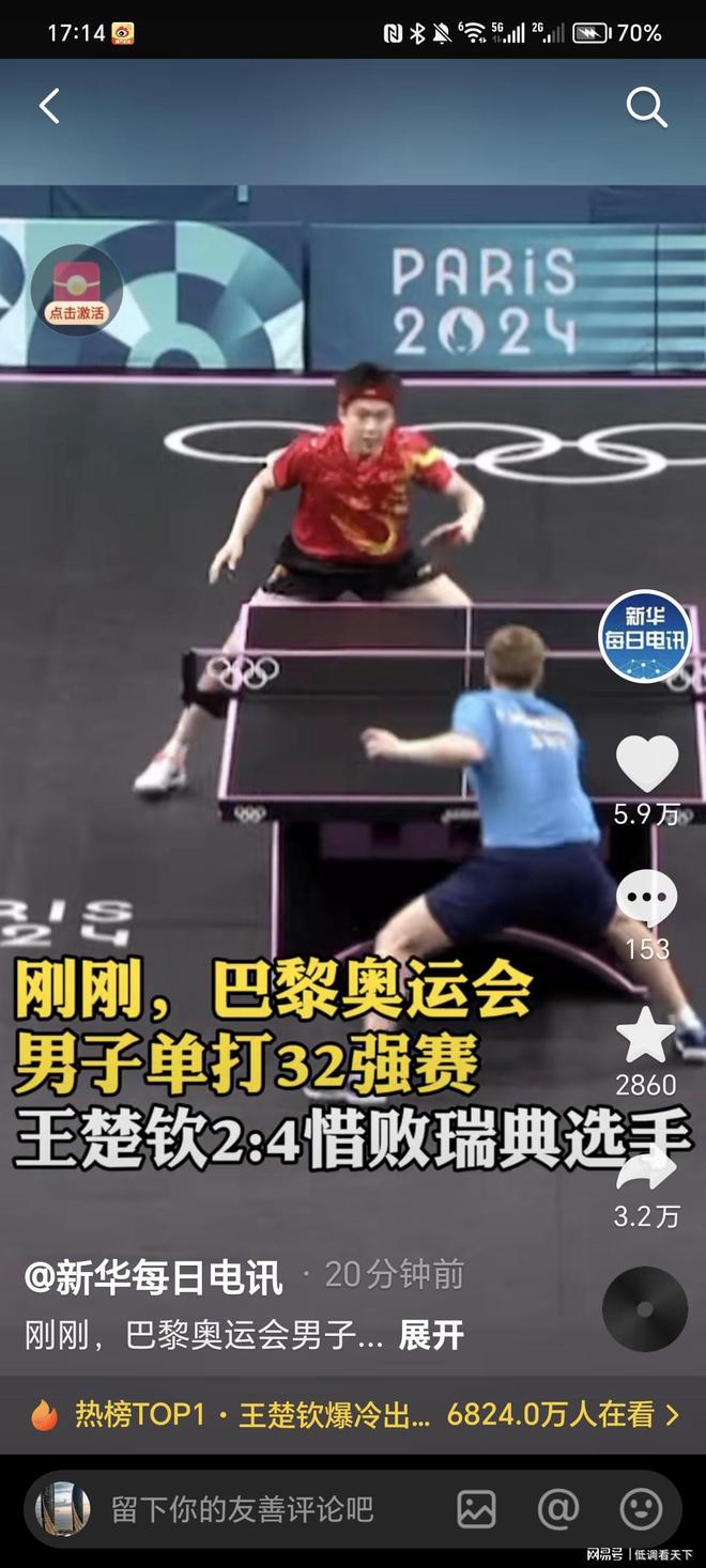 一颗耀眼新 一颗耀眼新