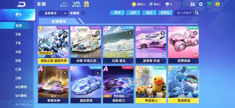 然追逐冲突